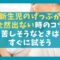 新生児のげっぷが全然出ない時の3つのコツ【苦しそうなときはすぐに試そう】