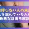 挨拶しない人の末路10選【人を選んでいる人は最悪な理由も解説】